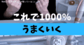 【現実創造】1000％実現してしまう！どんな夢も願いも叶う。全部うまくいくよ「1000％夢が実現してしまうマインドセット」引き寄せ／思考は現実化する